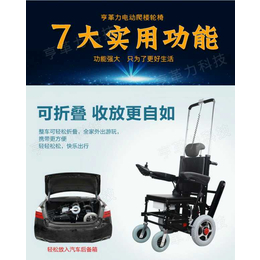 电动轮椅低价销售(图)-折叠电动轮椅车-福建折叠电动轮椅