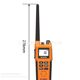 船用通讯船用对讲机英国进口马克默多R5双向对讲机