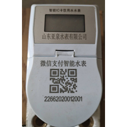 亚泉水表(图)-江苏IC卡超声热量表-IC卡超声热量表