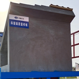 广州建筑模板建筑质量样板间-优良