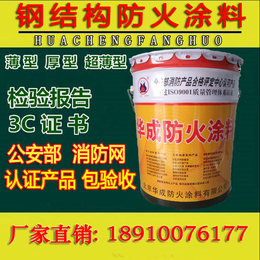 钢结构防火涂料价格-五家渠钢结构防火涂料-北京华成防火涂料