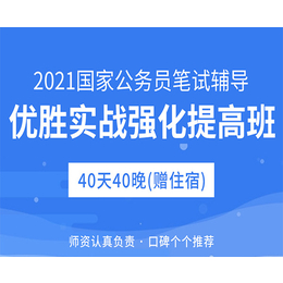 铜陵*考试培训-相对面-省*考试培训*