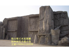 假山塑石水泥雕塑 (49).JPG