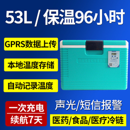 山东建大仁科RS-BWX-52L-Q冷链GSP保温箱