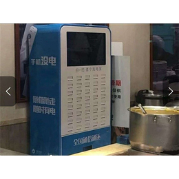 共享充电宝开发-北京共享充电宝-维码物联网解决方案