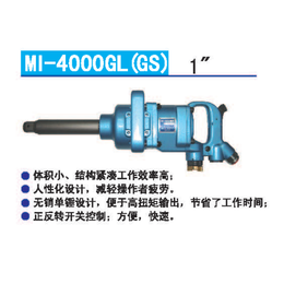 日本TOKU东空气动工具气动扳手风动扳手MI-4000GL