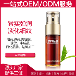 OEM实力厂家加工双萃精华广州雅清化妆品有限公司ODM半成品
