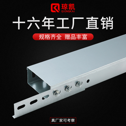 上海琼凯槽式镀锌电缆桥架16年电缆桥架厂家工艺品牌ISO认证 缩略图