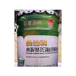 JS防水涂料批发-西卡防水(在线咨询)-荆州JS防水涂料