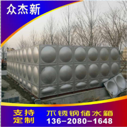 阿勒泰不锈钢水箱厂家定制 方形消防水箱304焊接保温水箱价格