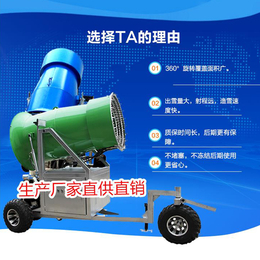 东三省雪地项目扇形喷射造雪机 室外造雪机 滑雪场造雪机