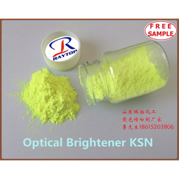 用于PP拉丝回收料的荧光增白剂KSN