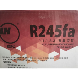 R245fa五氟丙烷制冷剂22.7KG装 上海锐一现货