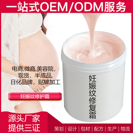 OEM贴牌定制粉底膏广州雅清化妆品有限公司ODM半成品加工