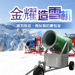 低能耗造雪机人工造雪设备人工降雪机 