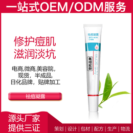 OEM贴牌定制广州雅清化妆品有限公司ODM半成品面部精华加工