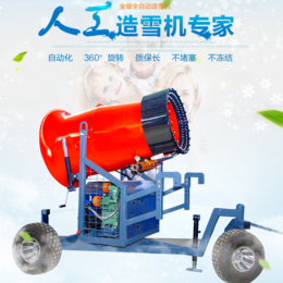 全自动造雪机高配低价 自动预热造雪机喷嘴系统稳定