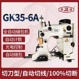 GK35-6A全自动缝包机切刀封包机自动切线自动计数感应缩略图