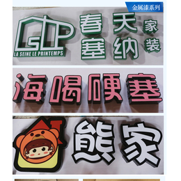 北京公司形象墙亚克力字雕刻水晶字形象墙字雕刻优惠标牌