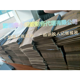 深圳公司记账报税的流程以及所需的资料