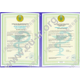 哈萨克斯坦医疗器械注册认证程序