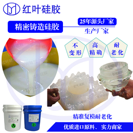 	 食品级硅胶液体模具硅胶价格 环保液体硅胶