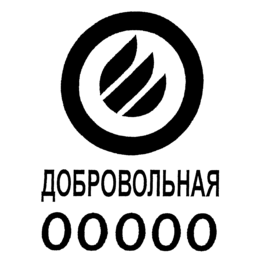 俄罗斯防火认证FSC认证
