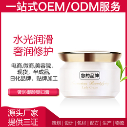 OEM奢润面霜广州雅清化妆品有限公司生产厂家ODM半成品