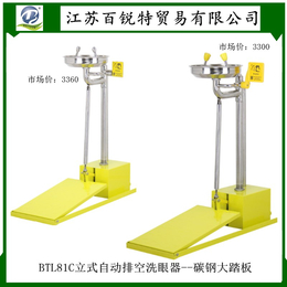 新款立式自动排空洗眼器BTL81C 防冻型碳钢洗眼器生产