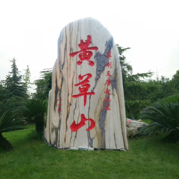 供应武汉景观石-500余块景观石现货-武汉园林景观石