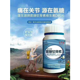 蓬生源牌氨糖素维生素D钙片贴牌代加工