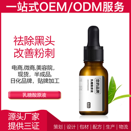 OEM贴牌定制广州雅清化妆品有限公司ODM半成品加工护发美发