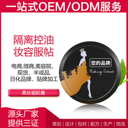 OEM贴牌定制广州雅清化妆品有限公司眼线液ODM半成品代加工