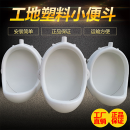 塑料小便斗临时塑料简易挂墙小便器