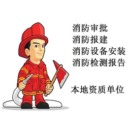 南京市消防检测服务机构 消防检测