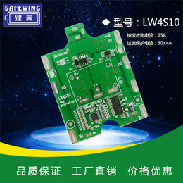 供应LW4S10锂电池平推款温度保护板充放电端保护板厂家批发