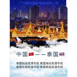 深圳小米手机配件充电宝拼柜发货到泰国曼谷陆运双清专线