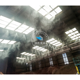 湖南生产车间降尘处理  人造雾在衡阳工业区的应用