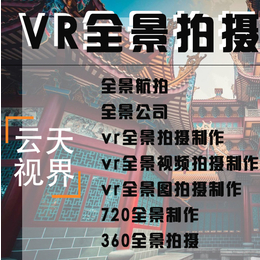 河南郑州市VR全景航拍测绘土地确权勘察无人机航拍宣传片摄制