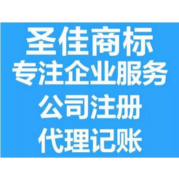 济宁条码申请 香港公司注册 公司年检 圣佳您无忧选择