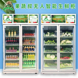 自提鲜生无人售货机加盟  自提鲜生自动蔬菜售卖机
