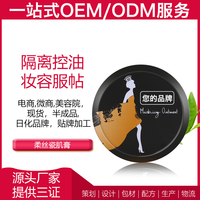 隔离控油修容OEM自主品牌定制广州雅清化妆品有限公司ODM化妆品工厂实力生产厂家来样定制半成品供应