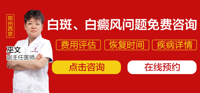 河南找西京治疗白好不好-郑州西京医院地址在哪