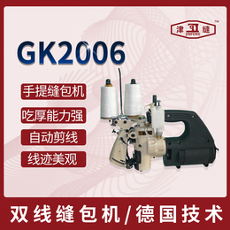 GK2006单线双线手提缝包机封包机厚料缝口机