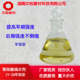 长沙减水剂厂家 聚羧酸减水剂 早强减水剂 量大优惠