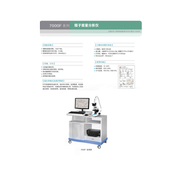 JH-6004 精子分析仪