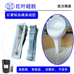 水泥建筑模具硅胶 石膏腰线*模具胶