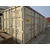 低价出售收购二手海运集装箱6米12米冷藏集装箱保温箱框架箱等缩略图1
