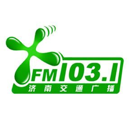 济南交通广播电台广告价格表广告投放吃香喝辣2020年广告折扣