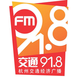 杭州广播电台双11广告价格优惠提前享交通电台广告投放中心